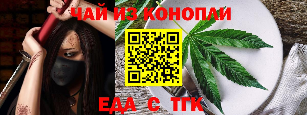 Коммунар  Печенье с ТГК конопля  Вход с VPN 