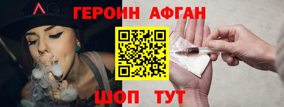 ГЕРОИН  ГЕРОИН VHQ  Вход с VPN  Коммунар 
