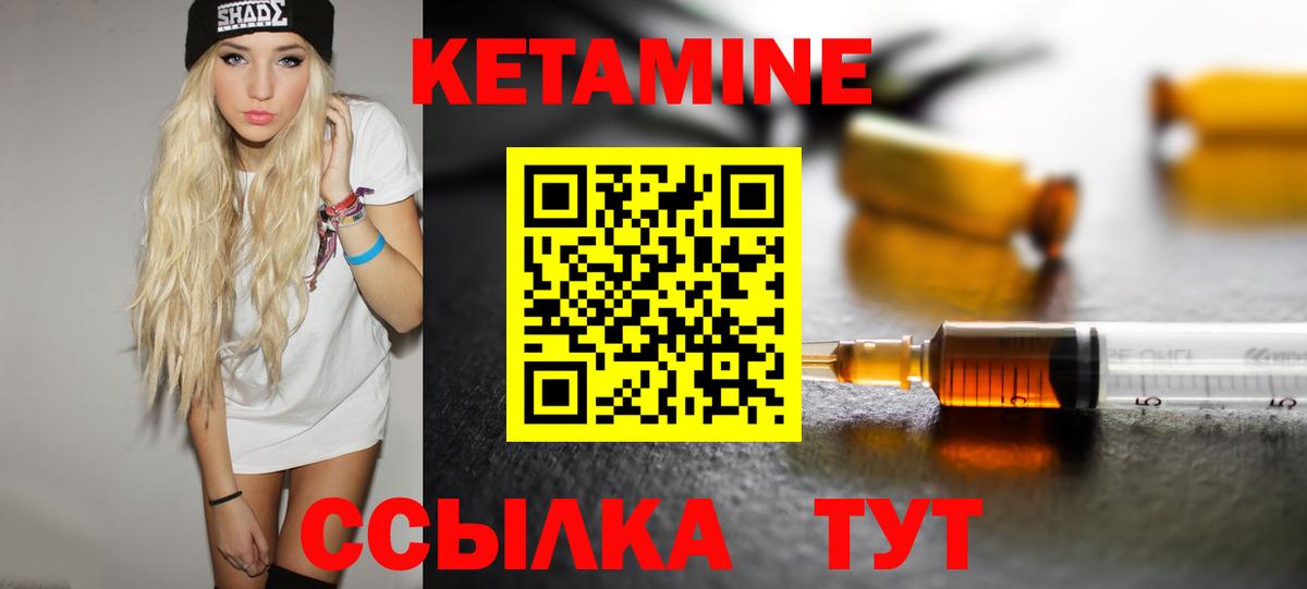 Коммунар  КЕТАМИН VHQ  КЕТАМИН VHQ  Вход с VPN 