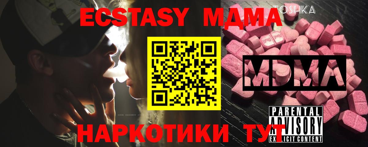 МДМА crystal  МДМА молли  Коммунар  МДМА  Вход с VPN 