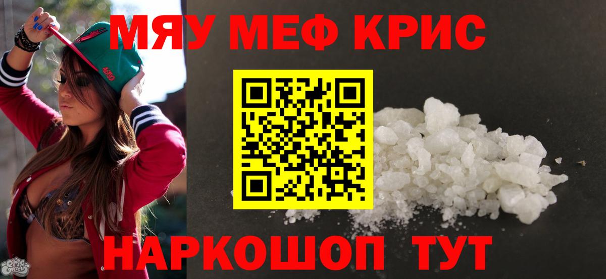 МЕФ кристаллы Коммунар