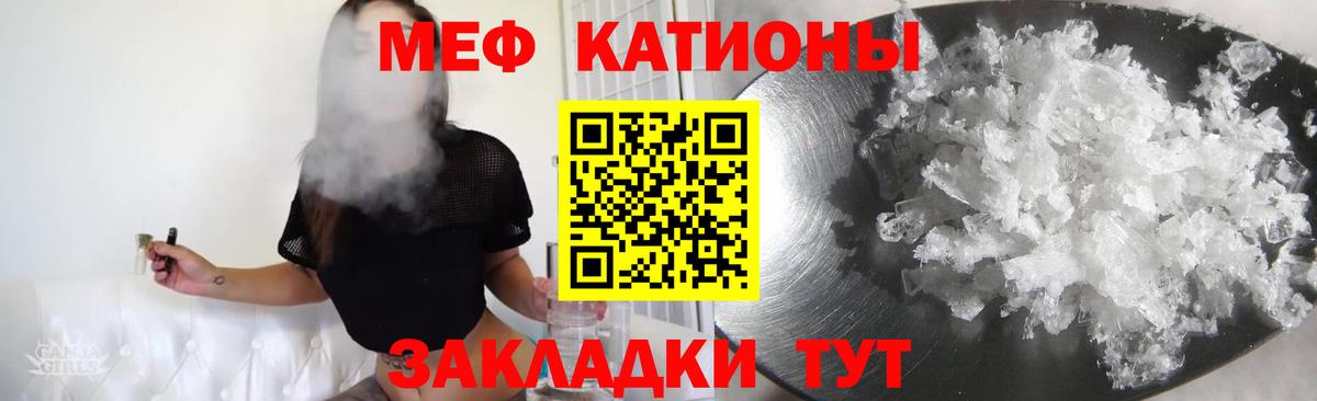 Меф  Мефедрон  Вход с VPN  Коммунар  Мефедрон мяу мяу 