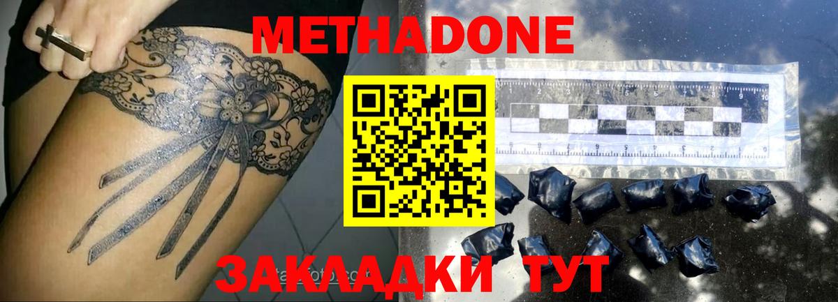 Коммунар  Метадон кристалл  Метадон methadone  Вход с VPN 