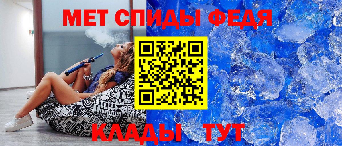 Первитин  Вход с VPN  Коммунар  МЕТАМФЕТАМИН мет 