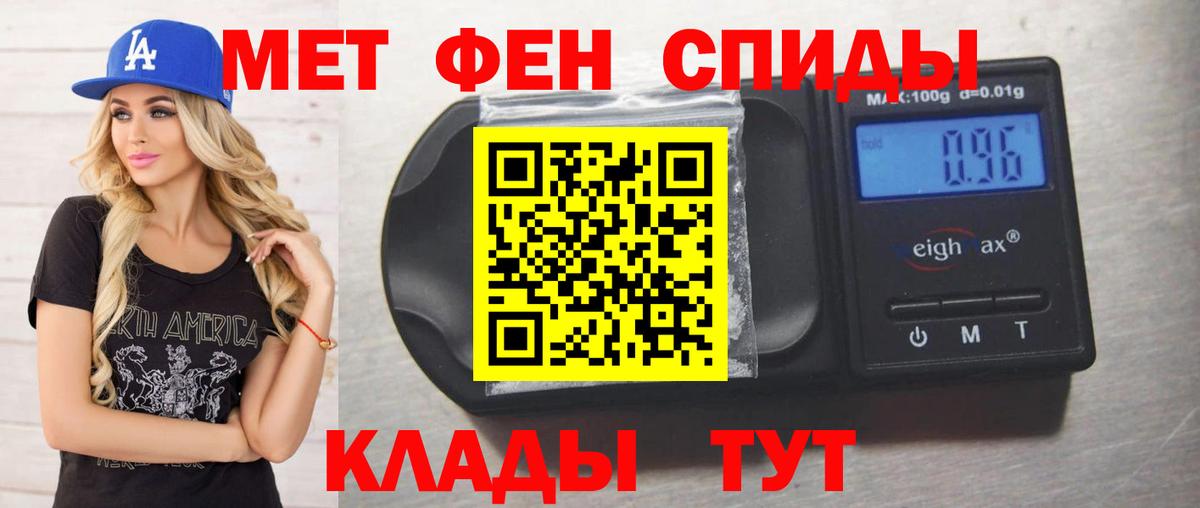 Метамфетамин мет Коммунар
