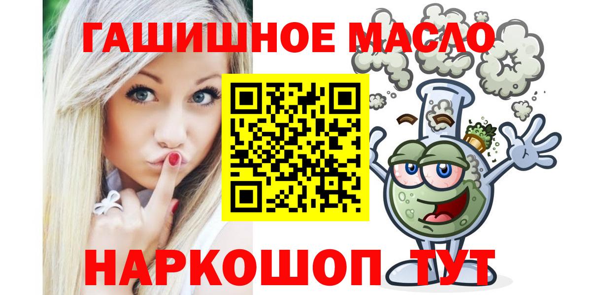 ТГК THC oil Коммунар