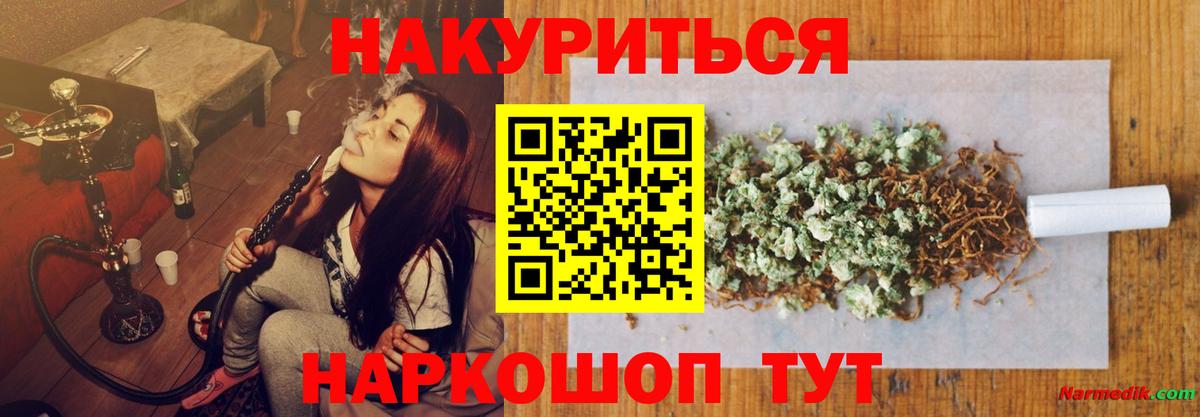 Шишки марихуана планчик  Бошки Шишки план  Вход с VPN  Канабис SATIVA & INDICA  Коммунар 